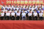 <b>喜迎开学典礼暨第32个教师节庆典活动</b>