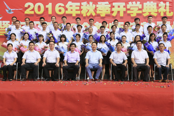 喜迎开学典礼暨第32个教师节庆典活动