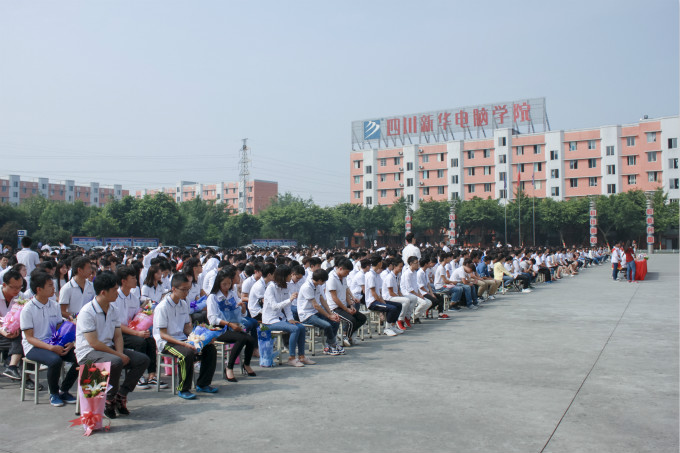 喜迎开学典礼暨第32个教师节庆典活动