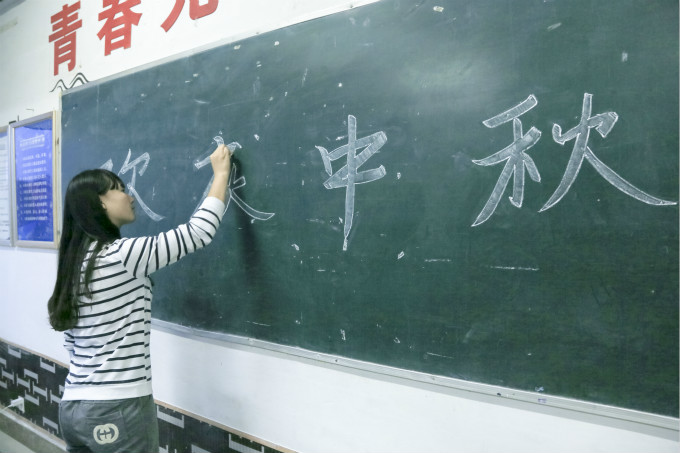 中秋节到了，各班级举办茶话会欢度佳节