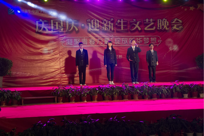 四川新华“庆国庆•迎新生”文艺晚会精彩上演