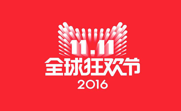 今年“双11” 怎样买得更嗨?