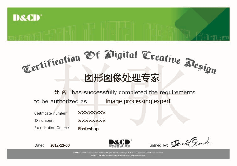 D&CD数字创意设计联盟