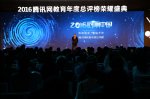 <b>“回响中国”年度盛典 新华互联网科技荣耀再续</b>