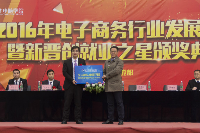两大商学院落户新华 创就业之星载誉归来