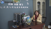 四川新华电脑学院成功学子回访