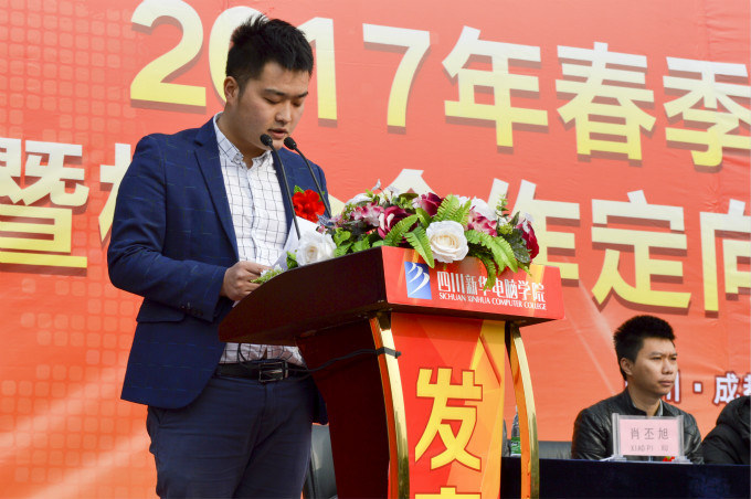 开学典礼启动新征程,校企合作再上新台阶