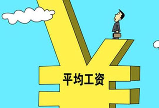 应届生平均月薪3200~3800元