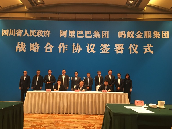 马云为四川带来了电商扶贫计划