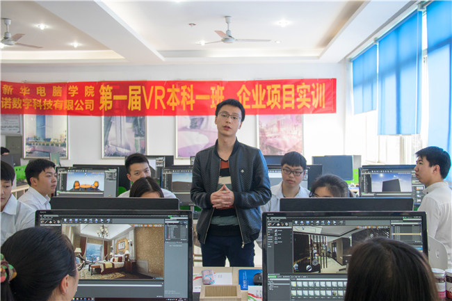 企业项目实训,VR技术大咖空降课堂