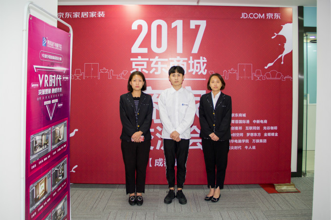 四川新华受邀参加京东家具家装建材产业大会