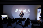<b>一场讲座，究竟能带来什么？</b>