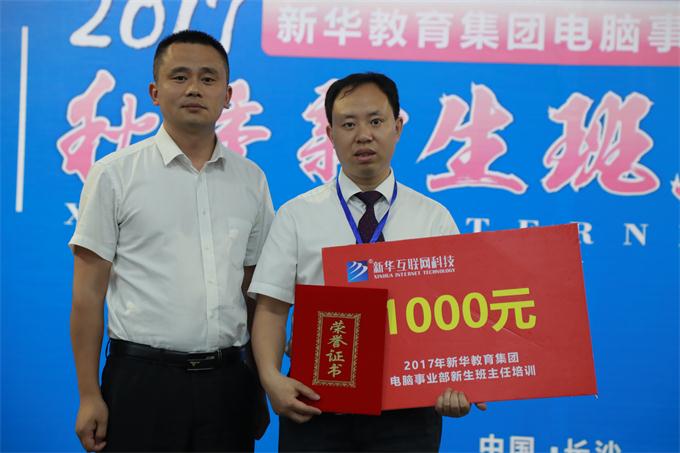 热烈祝贺张兴强老师获得职素课说课竞赛冠军
