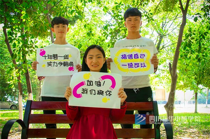 四川新华学子助力高考