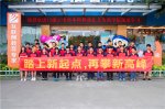 <b>义乌电商实训班启程，学院热烈欢送</b>