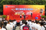 <b>第七届职业生涯演讲比赛圆满落幕</b>