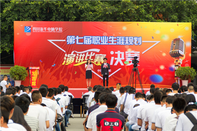 第七届职业生涯演讲比赛圆满落幕