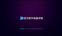 四川新华电脑学院UI设计专业