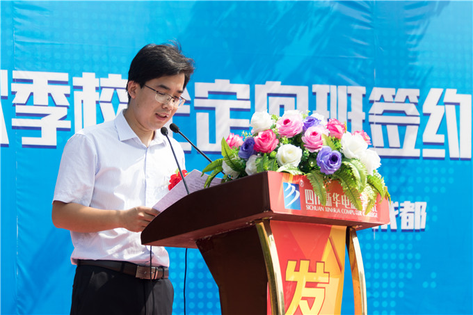 校企合作,玩转新华学子职场未来