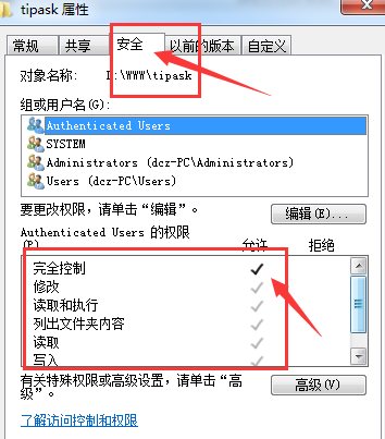 本地环境phpstudy成功安装tipask方法步骤