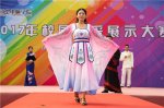 <b> 四川新华2017年风采展示大赛——“T台秀”</b>