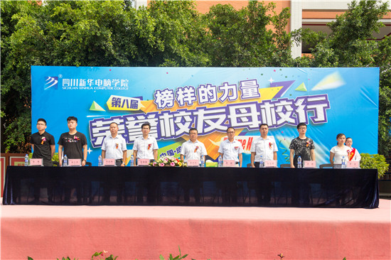 荣誉校友母校行,十里春风学子情