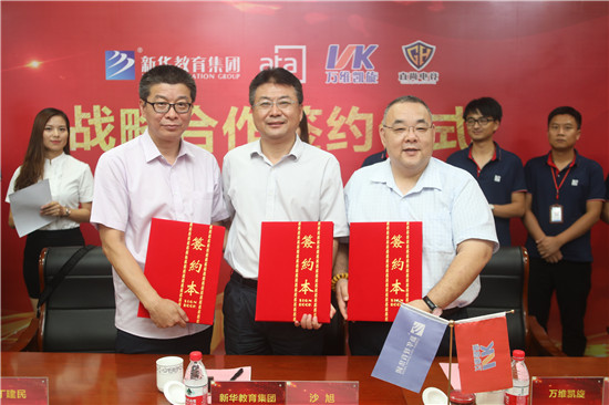 新华教育集团、ATA、万维凯旋、直尚电竞战略....