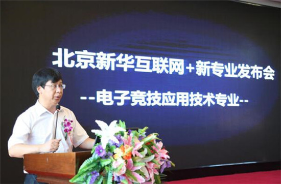 强强联合,迎来电竞教育的春天