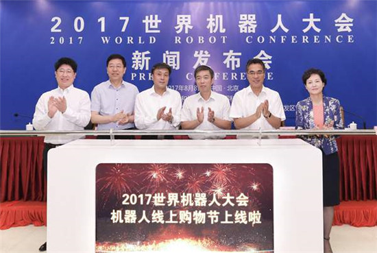 2017世界机器人“奥运会”来啦!