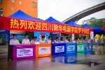 <b>四川新华：在七夕节里，我们甜蜜蜜的开学啦</b>