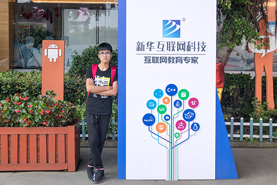 来四川新华学习,姐姐给我做了好榜样
