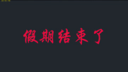 开学了！快来四川新华搞事情！