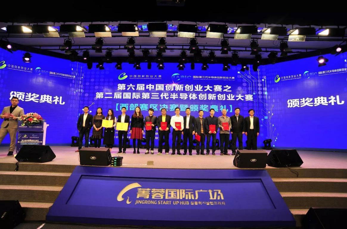新华学子参加第六届中国创新创业大赛