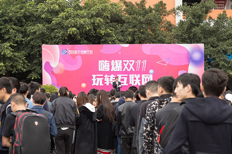 四川新华电脑学院双十一校内展卖会火热举办