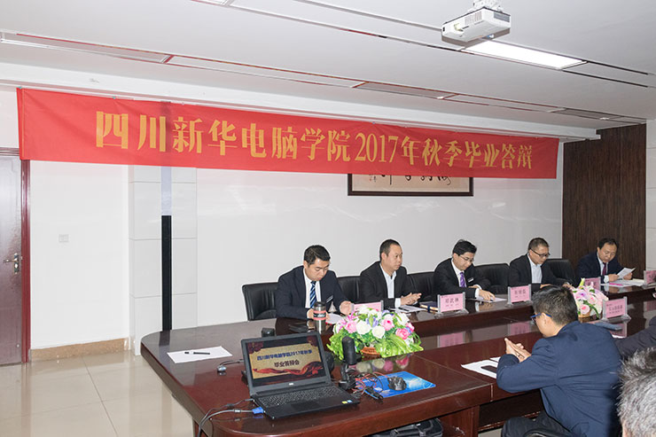 我院举办毕业生答辩会,隆重邀请家长前来旁听