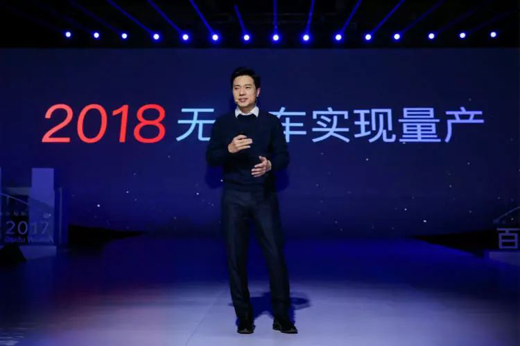 百度世界大会:把AI带入生活