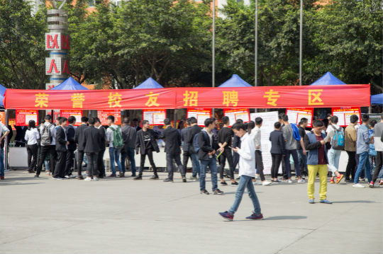 关注2018大学生就业:新闻观察——毕业生“慢择业” 用人单位调计划