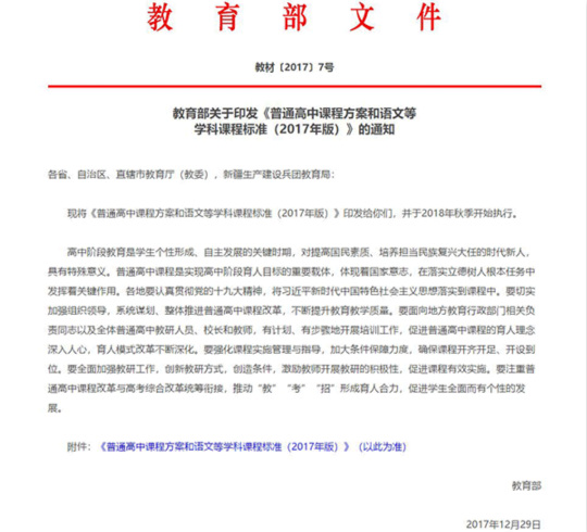 人工智能大势所趋,走进高中课本!