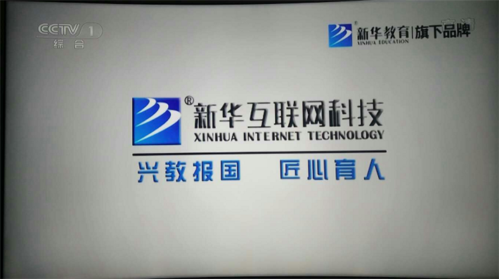 新华登陆央视领跑中国职教