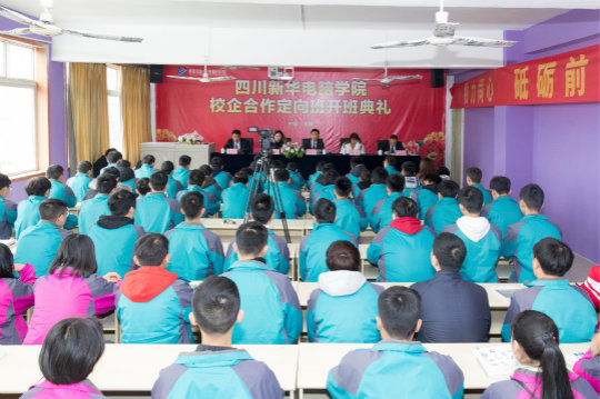 校企联谊谋发展 合作双赢谱新篇