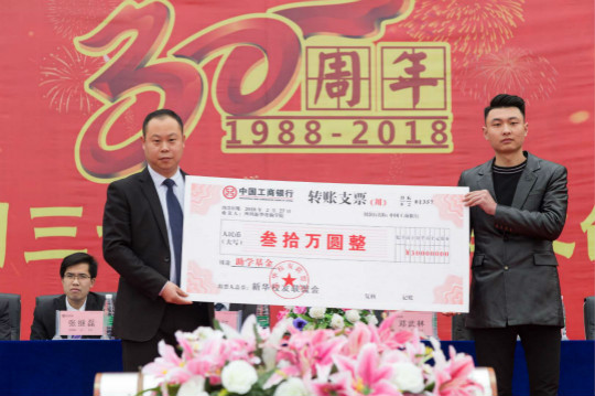 热烈庆祝四川新华电脑学院30周年校庆启动仪式圆满落幕