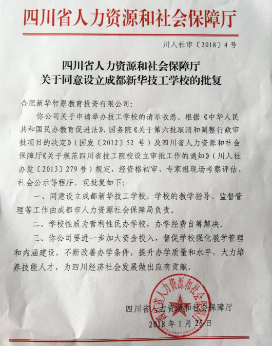 品牌升级铸辉煌,四川新华再上新台阶