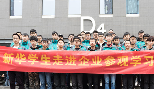 校企定向班新同学走进名企实地参观