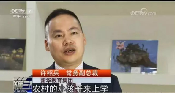 又双叒叕上央视,看新华互联网科技助力中国职教梦!