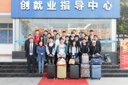 学院成功举办欢送2018级毕业生赴上海德绚科技就业仪式