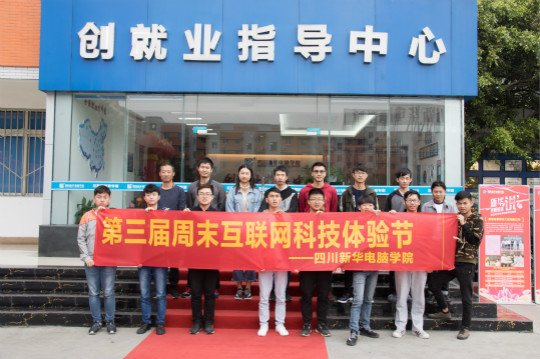 VR体验,智能科技盛宴获学子热捧