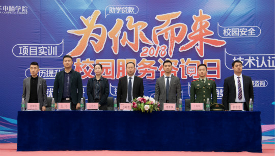 热烈庆祝四川新华“为你而来,新华互联网科技校园咨询日”顺利召开