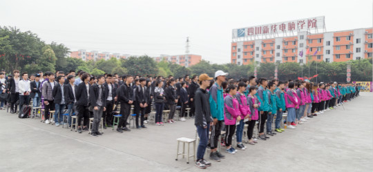 热烈庆祝四川新华“为你而来,新华互联网科技校园咨询日”顺利召开