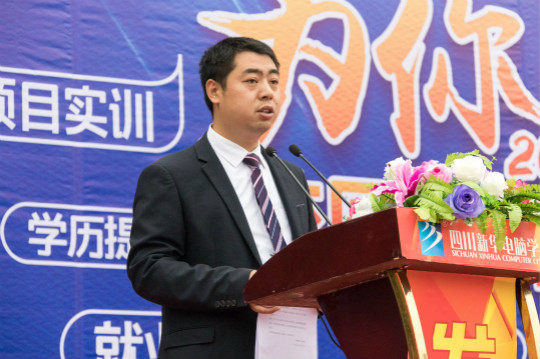 热烈庆祝四川新华“为你而来,新华互联网科技校园咨询日”顺利召开