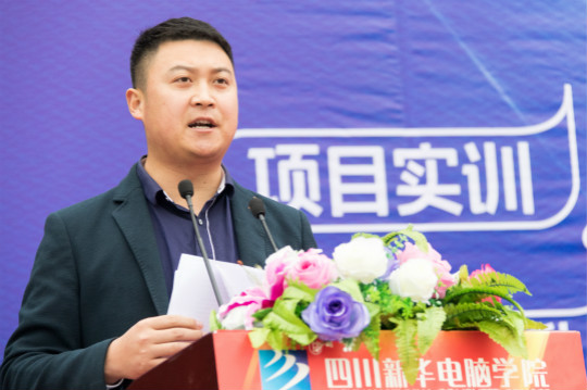 热烈庆祝四川新华“为你而来,新华互联网科技校园咨询日”顺利召开